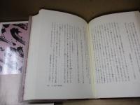 宮沢賢治（近代日本詩人選13）