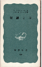 奴隷とは