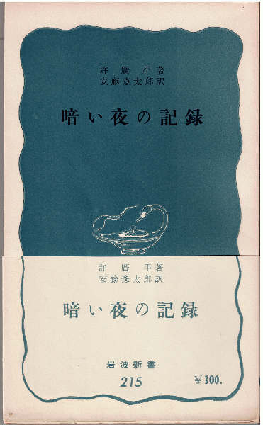 吉本隆明全集』ほか社会学や評論関係の古書を出張買取いたしまし
