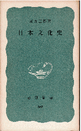 日本文化史