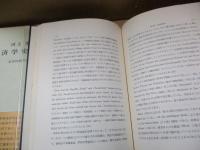 経済学史講義