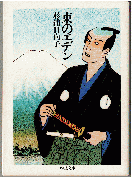 北原白秋詩集（全2冊）(北原白秋 著 ; 安藤元雄 編) / 獺祭書房