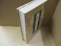 アンチ・オイディプス：資本主義と分裂症