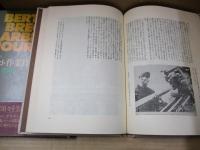 ブレヒト作業日誌1 (1938-41年)