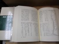 日本登山大系10　関西・中国・四国・九州の山