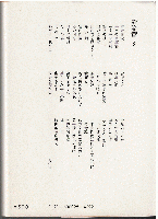 折口信夫全集28　評論篇2　「零時日記」他