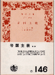 帝国主義