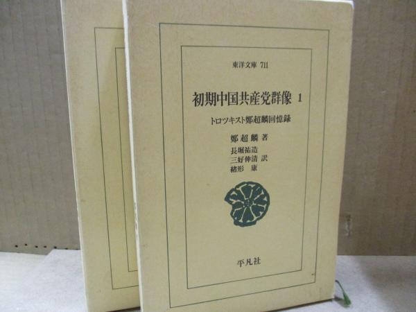 よく見る「芸能人が愛用 吉本隆明全著作集5 文学論Ⅱ 「ラムボオ若くはカール・マルクス 人文+社会