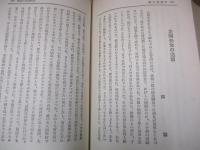 子規言行録