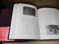 近松名作事典