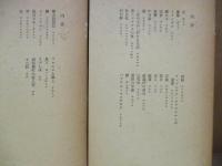 鷗外選集14、15　諸国物語（全2冊）