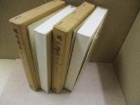 鷗外選集14、15　諸国物語（全2冊）