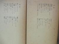 鷗外選集16、17　翻訳小説（全2冊）