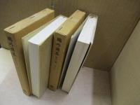 鷗外選集16、17　翻訳小説（全2冊）
