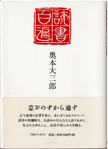 ブハーリン裁判 付：我々は粛清裁判記録をどう読みとるべきか