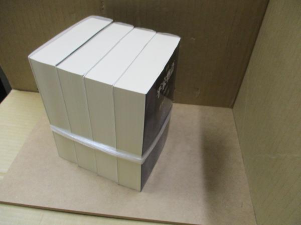 平家物語 全訳注（新版） 全4巻(杉本圭三郎) / 獺祭書房 / 古本