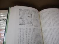 日本の名著28　頼山陽「日本外史（抄）」