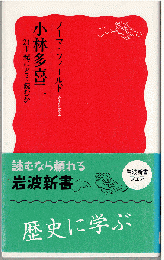 小林多喜二 : 21世紀にどう読むか