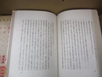 無常といふ事