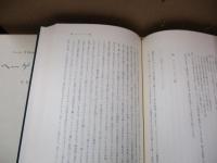 ヘーゲル書簡集