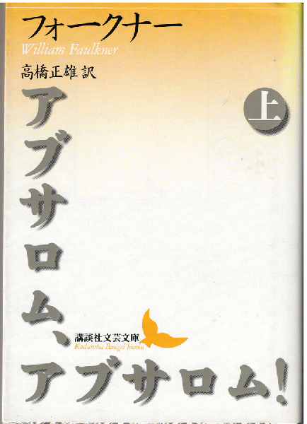 【中古】 五月に生まれて/日本文学館/丸山幸 日本古典文学全集33、34 謡曲集（全2冊）(小山弘志・佐藤喜久雄