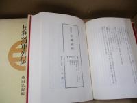 足利将軍列伝