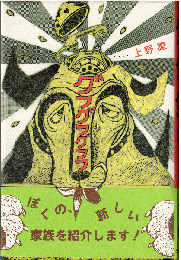 グフグフグフフ