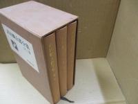 武田麟太郎全集　全3巻