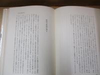 日本文化私観