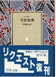 ペーター 文芸復興