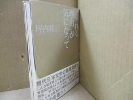 『別れる理由』が気になって