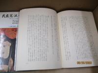 民衆憲法の創造 : 埋もれた多摩の人脈