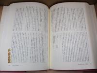 危機のディスクール : 中国革命1926～1929