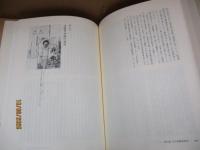 危機のディスクール : 中国革命1926～1929