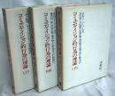 コミュニケイション的行為の理論