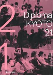 Diploma×KYOTO'21 京都建築学生之会合同卒業設計展