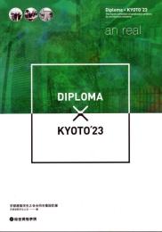 Diploma×KYOTO’23 京都建築学生之会合同卒業設計展
