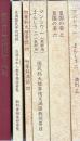 複刻:満州官製教科書