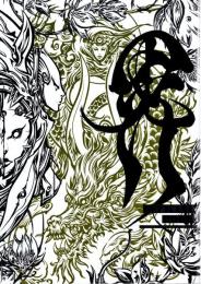 雨宮慶太 仕事展 公式図録