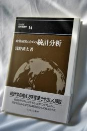 BASIC公共政策学