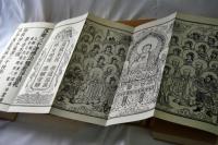 三千仏名経 過去荘厳劫千仏名経 / 現在賢劫千仏名経 / 未来星宿劫千仏名経