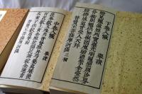 三千仏名経 過去荘厳劫千仏名経 / 現在賢劫千仏名経 / 未来星宿劫千仏名経