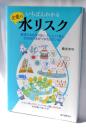いちばんわかる企業の水リスク : 地球の水が足りない、Tシャツ1枚に2900lの水がつかわれている!