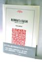 地方財政赤字の実証分析