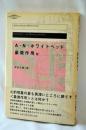 象徴作用 : 他
