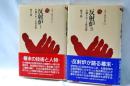 反射炉 : 大砲をめぐる社会史
