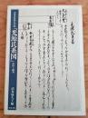 光源氏系図 : 帝塚山短期大学蔵 影印と翻刻