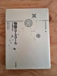 方法論の試み