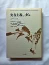 実存主義とは何か