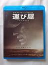 運び屋 [Blu-ray]